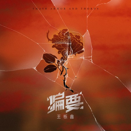 專輯封面