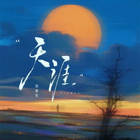 專輯封面
