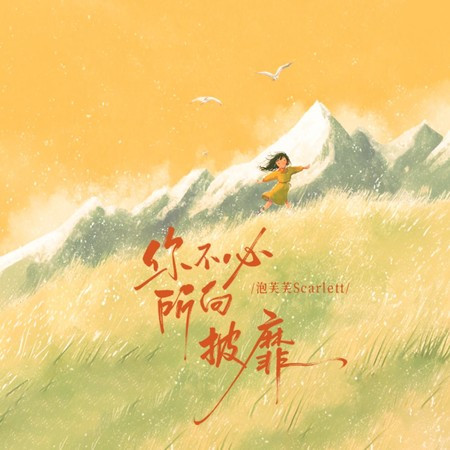 專輯封面