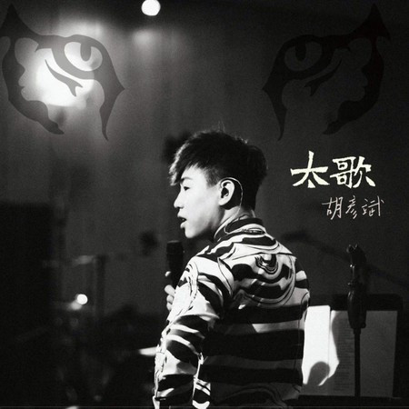 追月