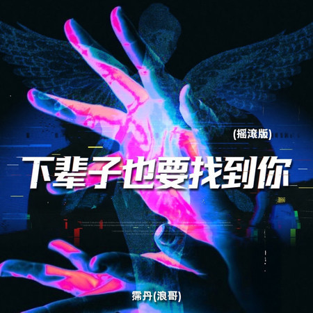 專輯封面