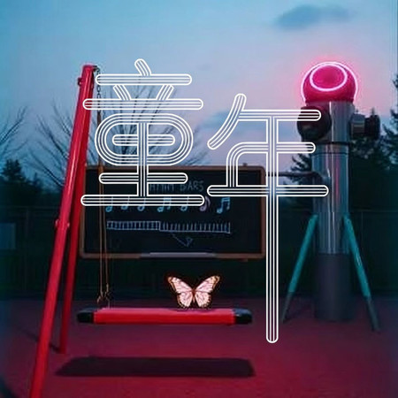 專輯封面