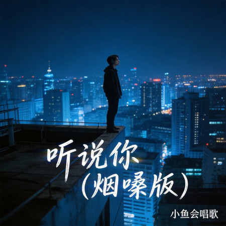 專輯封面