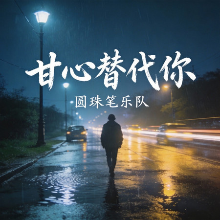 專輯封面