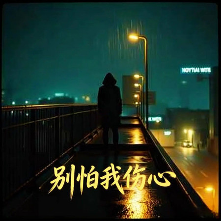 專輯封面