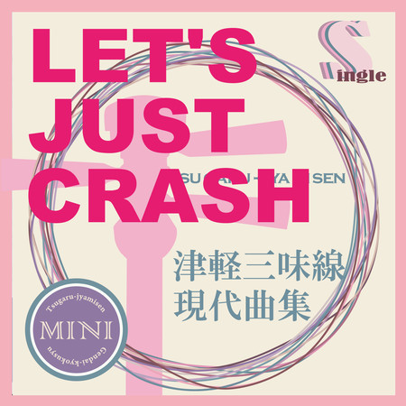 Tsugaru Jamisen Gendaikyokusyuu Single (LET'S JUST CRASH)