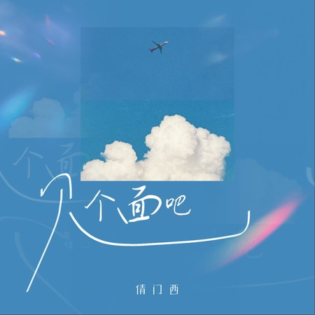 專輯封面