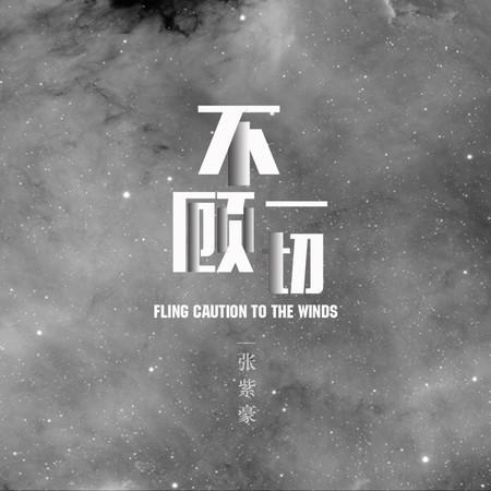專輯封面