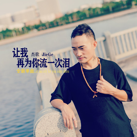 專輯封面