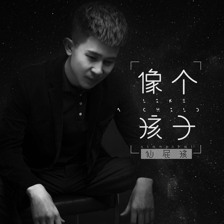 專輯封面