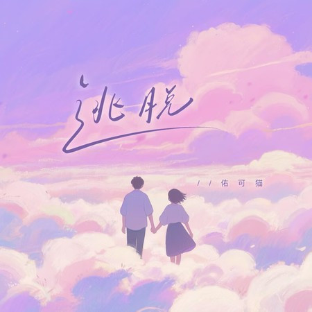 專輯封面
