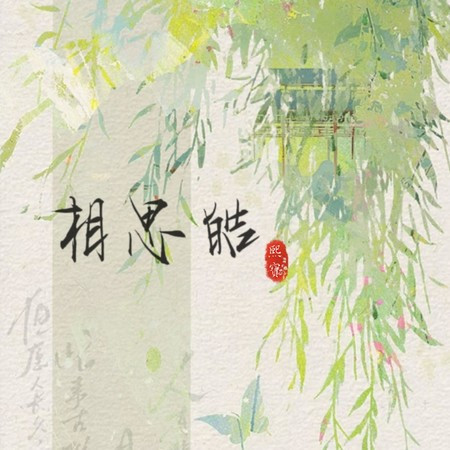 專輯封面