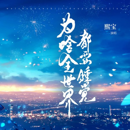 專輯封面