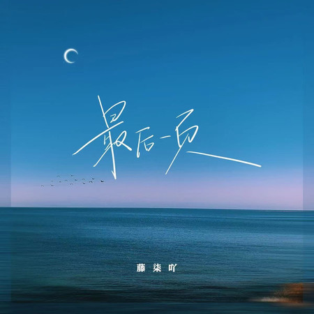 專輯封面