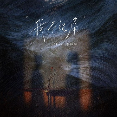 專輯封面