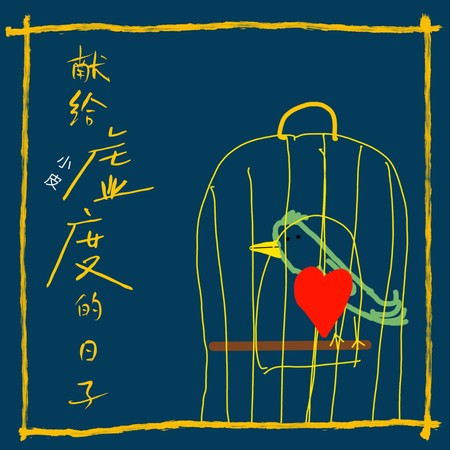 我一直在往故鄉走去