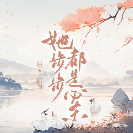 專輯封面