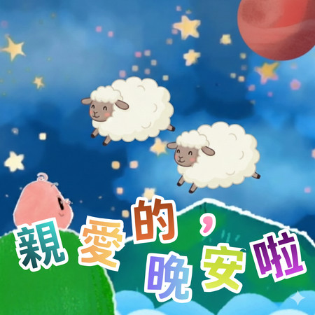 專輯封面