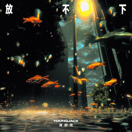 專輯封面