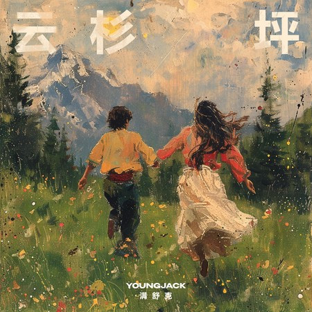 專輯封面
