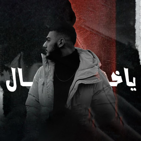 YA KHAL