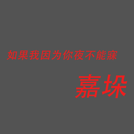 專輯封面