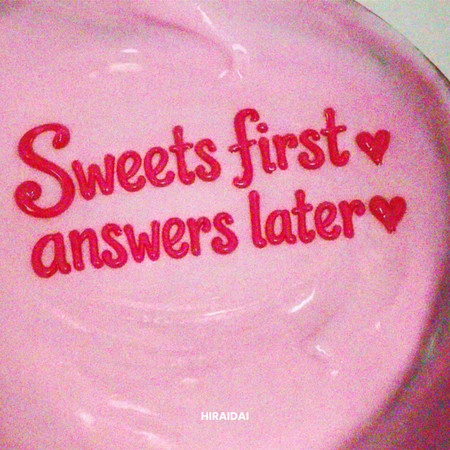 對答案要在甜點之後。