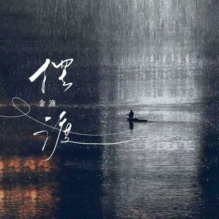 擺渡