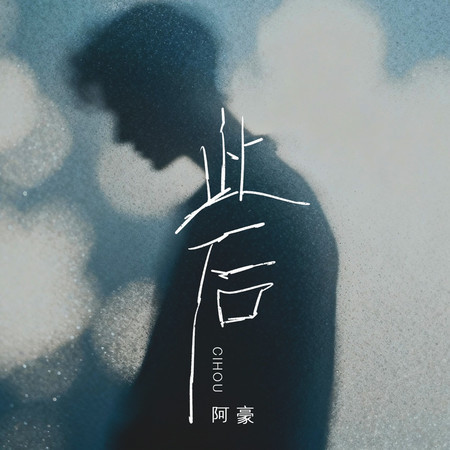 專輯封面