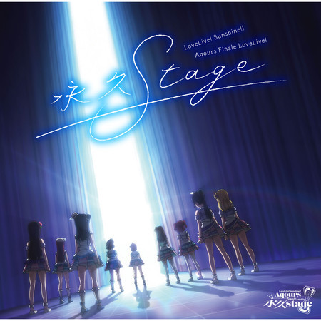 LoveLive! Sunshine!! Aqours Finale LoveLive!: EIKYU stage