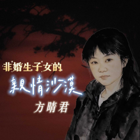 專輯封面