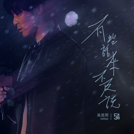 有些話來不及說