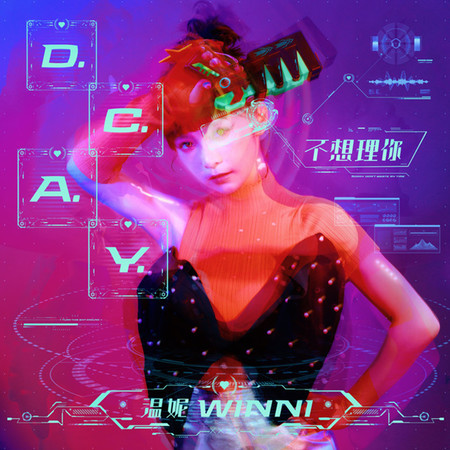 D.C.A.Y不想理你