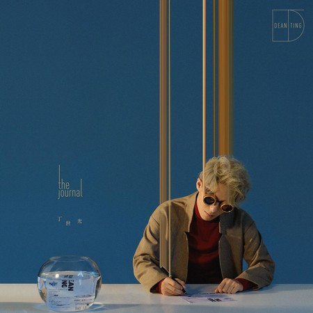 神經志 (The Journal)