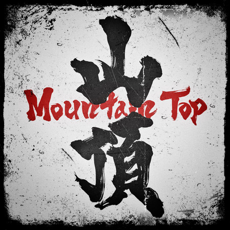 Mountain Top