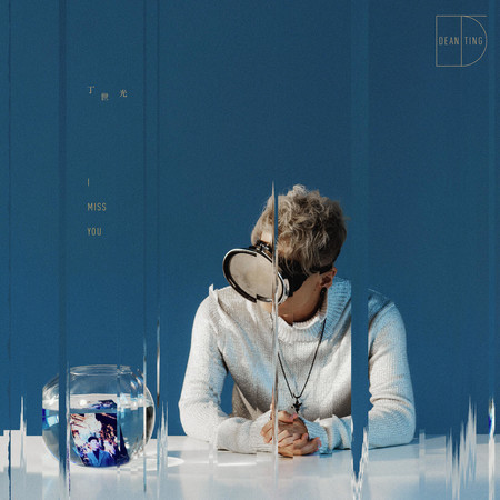 不散的筵席 (I Miss You)