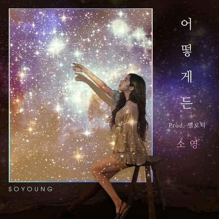 Anyway (Prod. Melotic)