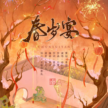 專輯封面