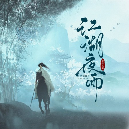 專輯封面