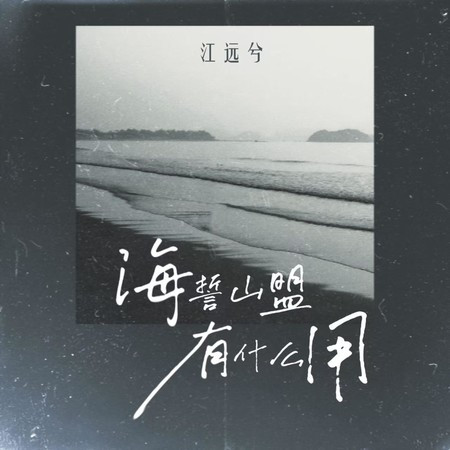 專輯封面