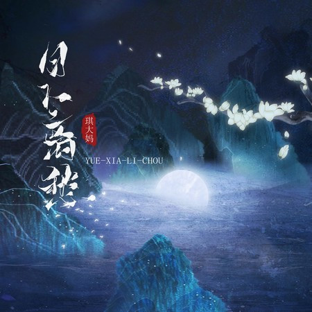 專輯封面
