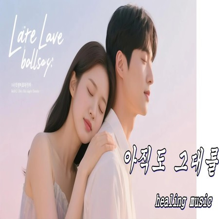 at the end of one's memory