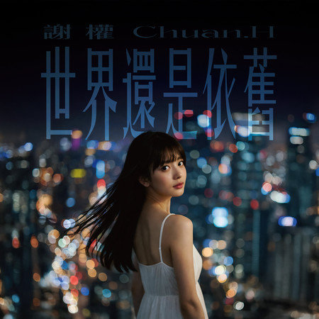 專輯封面