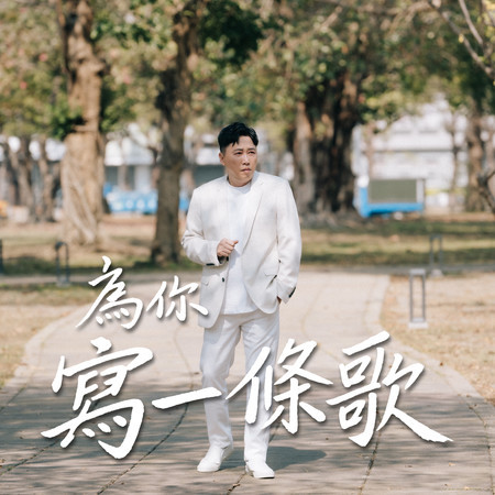 專輯封面