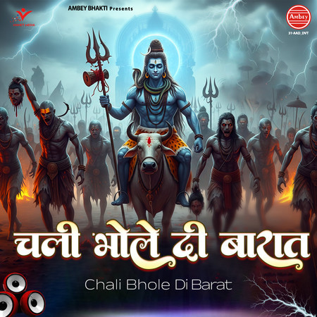 Chali Bhole Di Barat