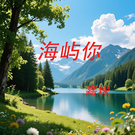 專輯封面