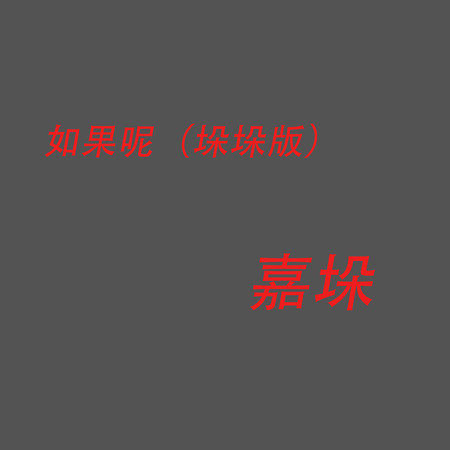 專輯封面