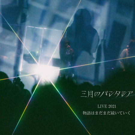 Sangatsu No Phantasia LIVE 2021 The story continues