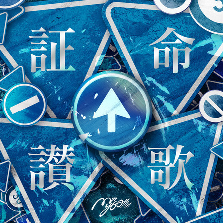 專輯封面