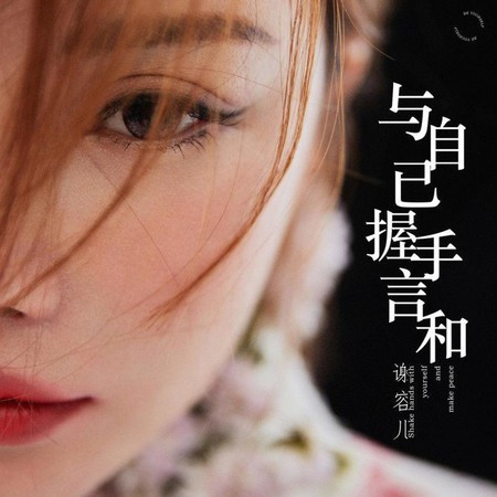 專輯封面